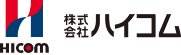 株式会社ハイコム 法人ソリューション事業部